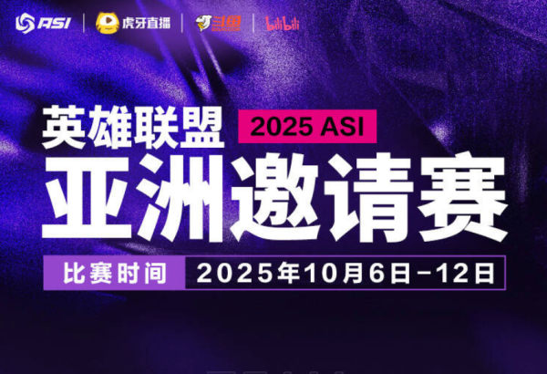 双融优配 又有中韩大战！官宣：LPL和LCK赛区第5-7名，参加亚洲邀请赛