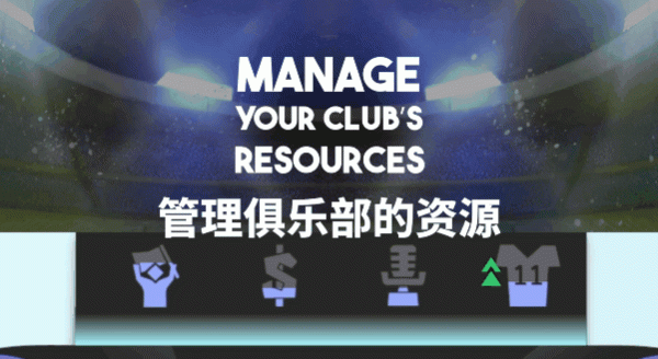 天宇优配 足球经理王权版？Steam足球俱乐部模拟器《绿茵教父》现已发售！