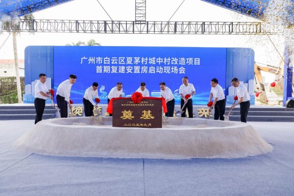 怀远策略 千年古村，即将蝶变！夏茅城中村改造首期安置房开工